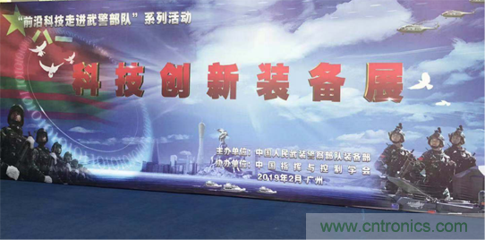 關于征集“前沿科技進軍營—走進戰(zhàn)略支援部隊某基地”科技成果展項目的通知 關于征集“前沿科技進軍營—走進戰(zhàn)略支援部隊某基地”科技成果展項目的通知