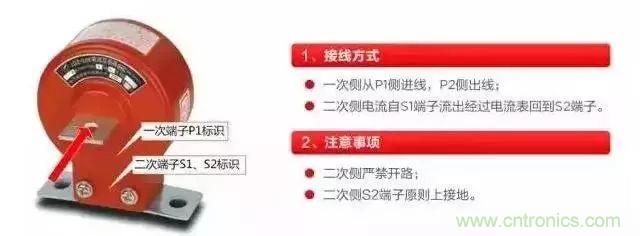 珍藏版電流互感器接線圖 太全了!