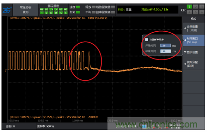 巧用&ldquo;錄波&rdquo;功能測試電機(jī)啟動波形