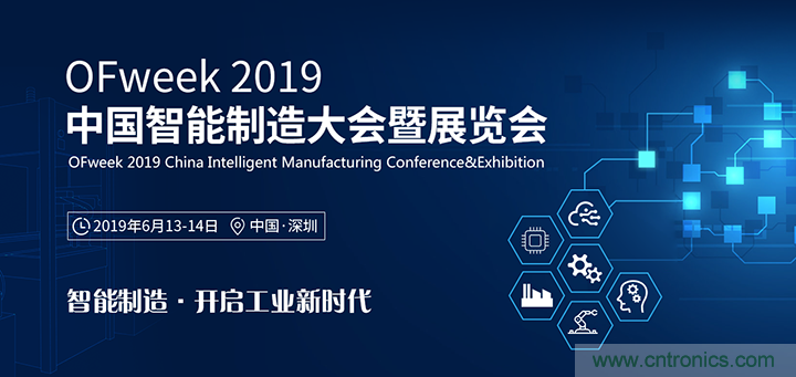 搶占工業4.0先機,這場智能制造大會可以期待! 搶占工業4.0先機,這場智能制造大會可以期待!