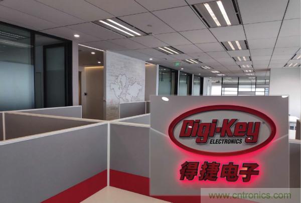 Digi-Key上海辦事處喬遷新址,繼續(xù)刷新中國市場增長紀(jì)錄