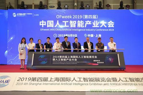 明年再見!“WAIE 2019第四屆上海國際人工智能展覽會暨人工智能產業大會”完美落幕! 明年再見!“WAIE 2019第四屆上海國際人工智能展覽會暨人工智能產業大會”完美落幕!