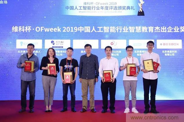 OFweek 2019 AI+教育高峰論壇完美落幕! OFweek 2019 AI+教育高峰論壇完美落幕!