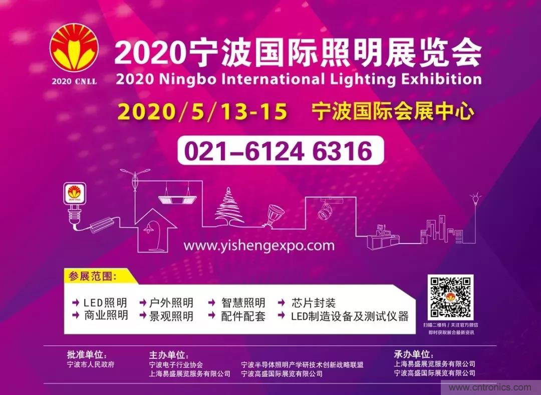 2020寧波國際照明展招展招商全面啟動 2020寧波國際照明展招展招商全面啟動