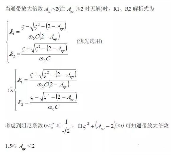 一文看懂低通、高通、帶通、帶阻、狀態可調濾波器 一文看懂低通、高通、帶通、帶阻、狀態可調濾波器