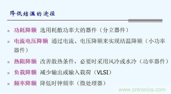 元器件應(yīng)用可靠性如何保證，都要學(xué)習(xí)航天經(jīng)驗嗎？