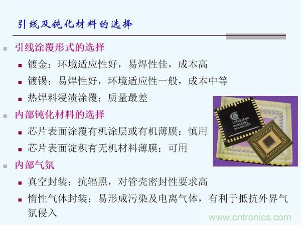 元器件應(yīng)用可靠性如何保證，都要學(xué)習(xí)航天經(jīng)驗嗎？