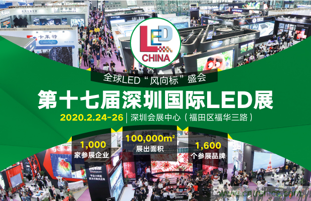2020年最值得期待的LED展會，了解一下？