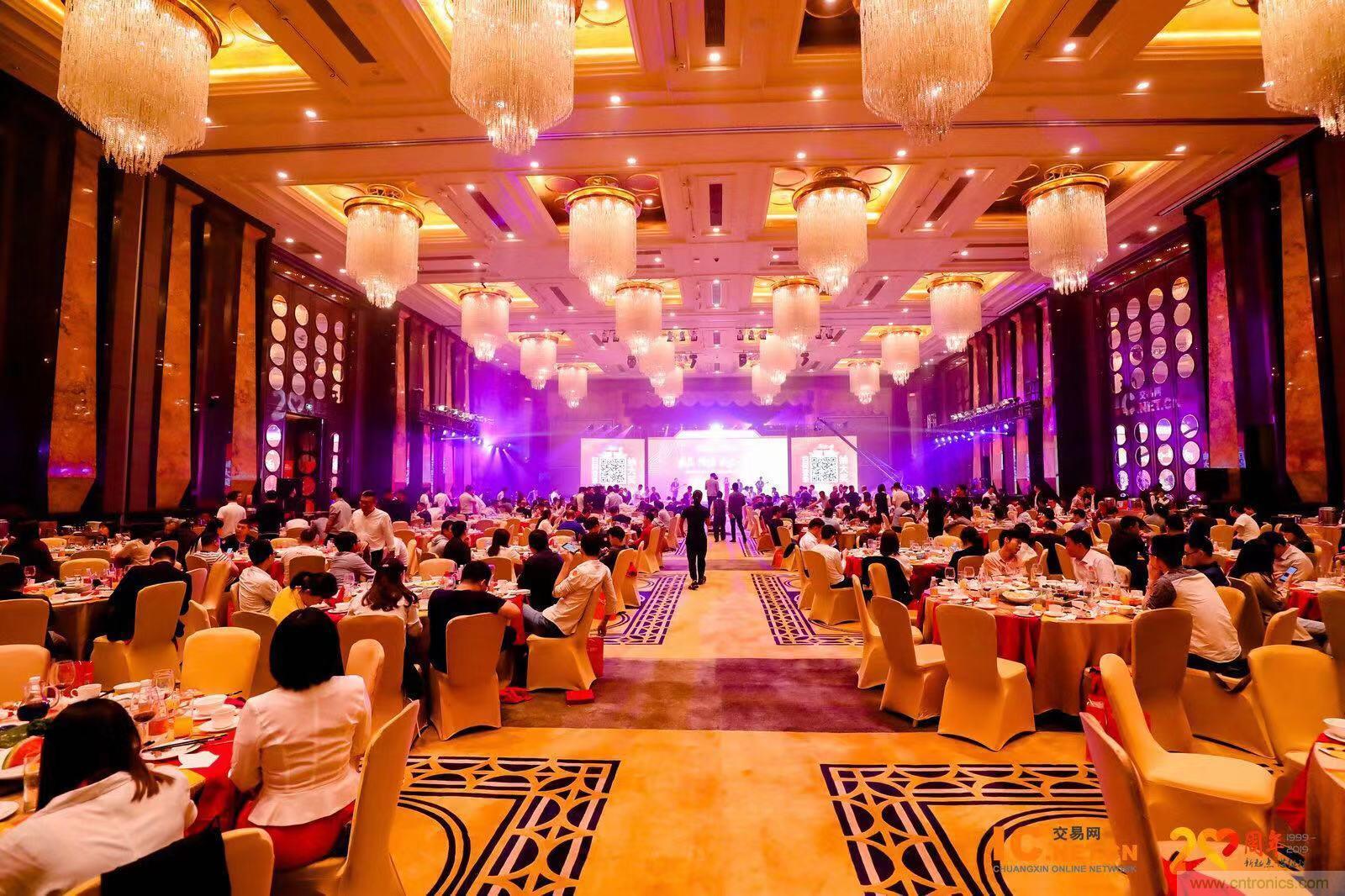 創新在線二十周年慶典暨可信生態圈成果發布會 創新在線二十周年慶典暨可信生態圈成果發布會