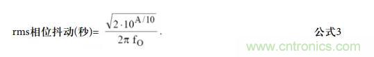 如何將振蕩器相位噪聲轉(zhuǎn)換為時間抖動?這個方法很簡單! 如何將振蕩器相位噪聲轉(zhuǎn)換為時間抖動?這個方法很簡單!