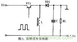 這8種開關電源工作原理及電路圖,你都知道嗎?