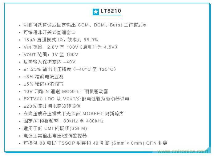 直通功能開啟!這款效率高達(dá)99.9%控制器你值得擁有~ 直通功能開啟!這款效率高達(dá)99.9%控制器你值得擁有~