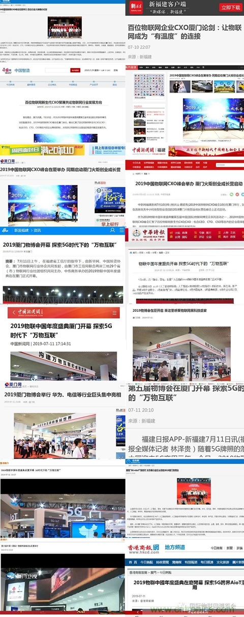 戰(zhàn)疫情 物聯(lián)風(fēng)向在行動(dòng)，IoTF線上博覽會(huì)在線等你喲！