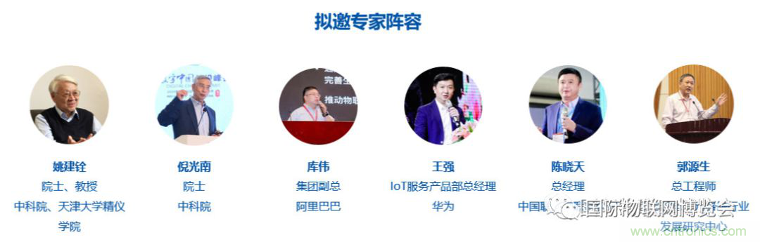 戰(zhàn)疫情 物聯(lián)風(fēng)向在行動(dòng)，IoTF線上博覽會(huì)在線等你喲！