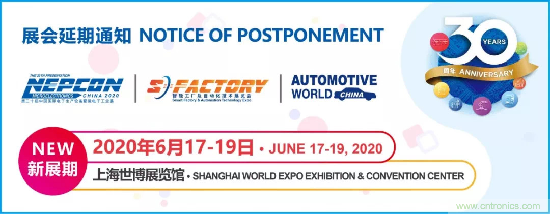 30年風云錄,NEPCON CHINA 2020重新出發 30年風云錄,NEPCON CHINA 2020重新出發