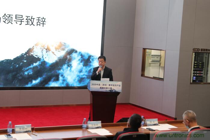 深圳首期數字經濟產業·鯤鵬創新大賽正式啟動 深圳首期數字經濟產業·鯤鵬創新大賽正式啟動