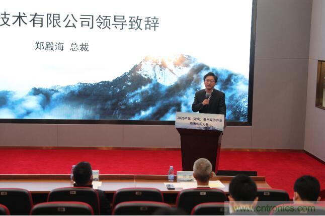 深圳首期數字經濟產業·鯤鵬創新大賽正式啟動 深圳首期數字經濟產業·鯤鵬創新大賽正式啟動