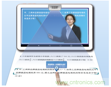 在線教育設備芯升級,瑞芯微賦能遠程教學 在線教育設備芯升級,瑞芯微賦能遠程教學