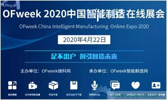 倒計時1天!智能制造在線展明日與您不見不散 倒計時1天!智能制造在線展明日與您不見不散