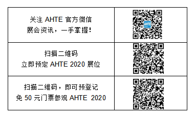 AHTE 2020 揭秘電子裝配行業新技術 AHTE 2020 揭秘電子裝配行業新技術