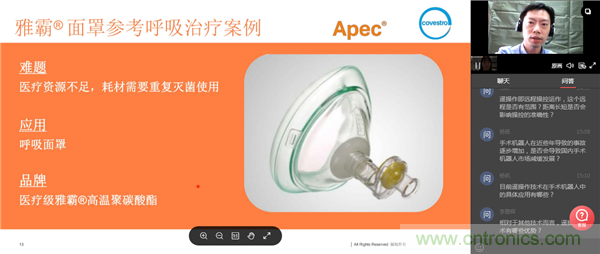 OFweek2020醫療科技在線論壇圓滿舉辦 OFweek2020醫療科技在線論壇圓滿舉辦