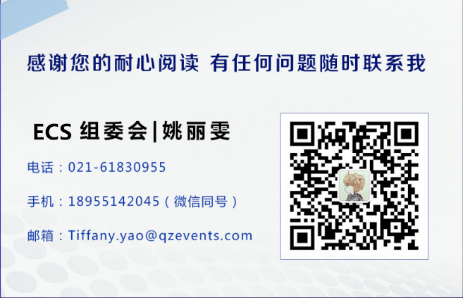 ECS 2020|第二屆中國電子通信與半導體CIO峰會正式啟動! ECS 2020|第二屆中國電子通信與半導體CIO峰會正式啟動!