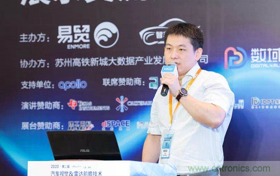 無懼疫情！2020汽車雷達和汽車視覺前瞻技術展示交流會圓滿落幕！ 