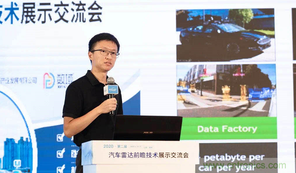 無懼疫情！2020汽車雷達和汽車視覺前瞻技術展示交流會圓滿落幕！ 