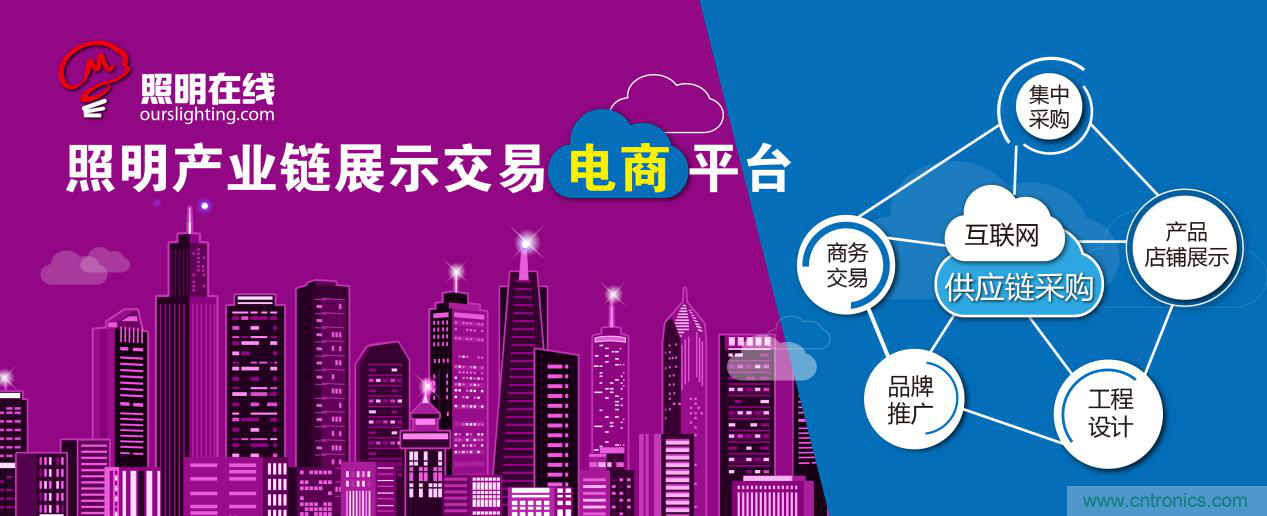 寧波照明展配套線上商城來了!完善線上+線下展會體系 寧波照明展配套線上商城來了!完善線上+線下展會體系