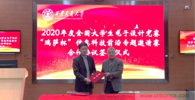 2020年全國(guó)大學(xué)生電子設(shè)計(jì)競(jìng)賽&ldquo;瑞薩杯&rdquo;信息科技前沿專題邀請(qǐng)賽開(kāi)賽啦