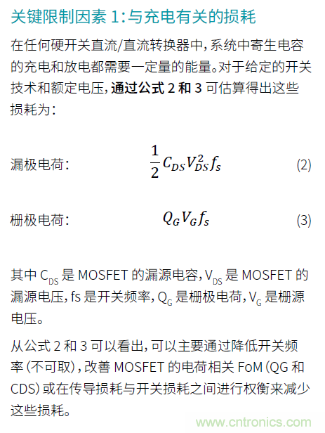 如何提高功率密度的利弊與技術(shù) 如何提高功率密度的利弊與技術(shù)