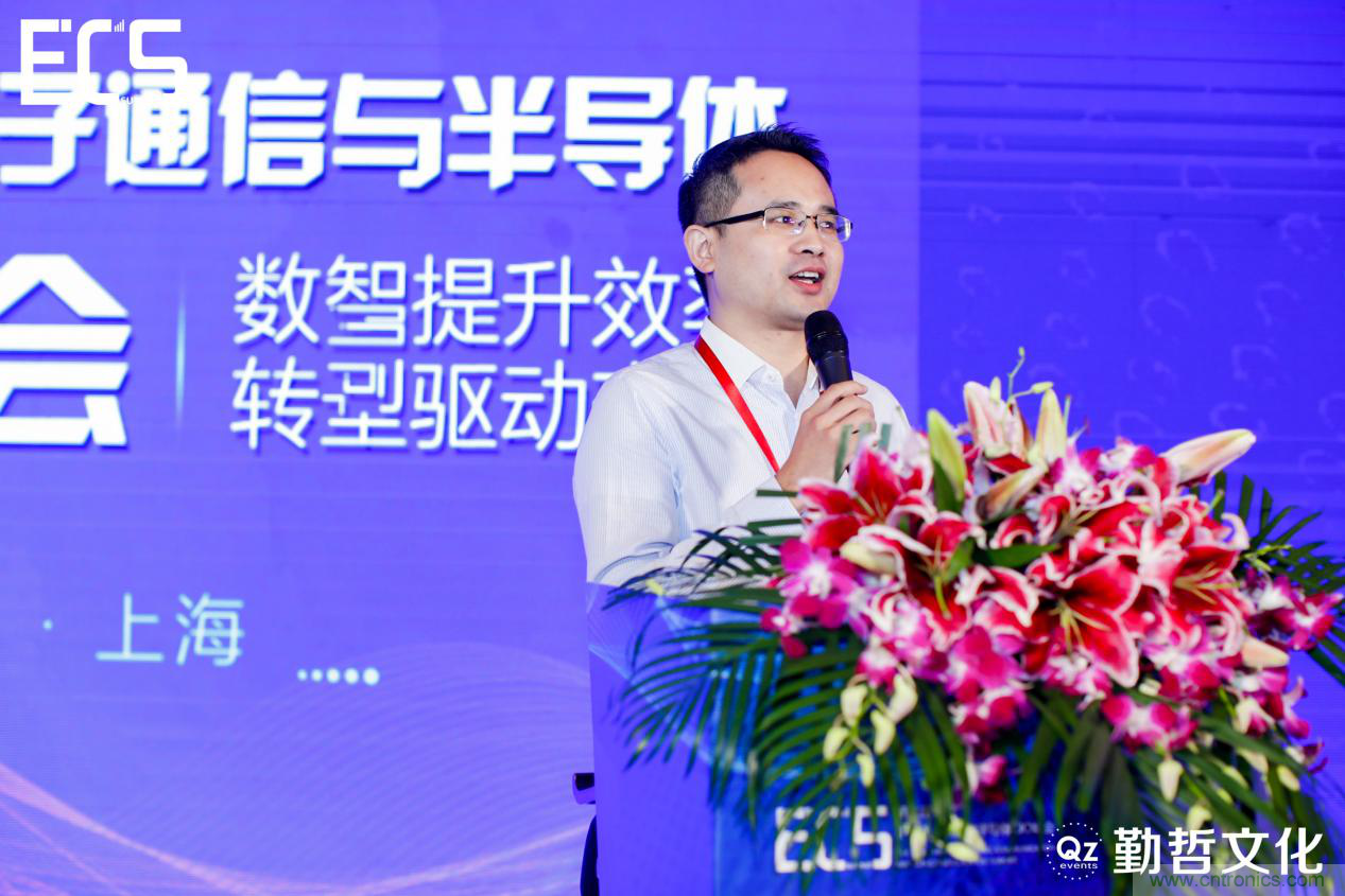 【ECS 2020】第二屆中國電子通信與半導體CIO峰會圓滿落幕!