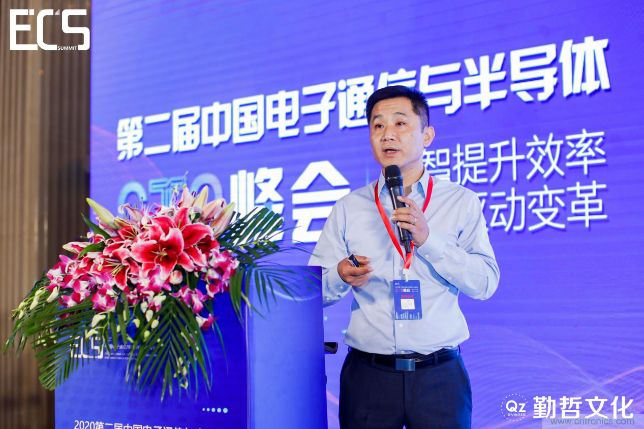 【ECS 2020】第二屆中國電子通信與半導體CIO峰會圓滿落幕!