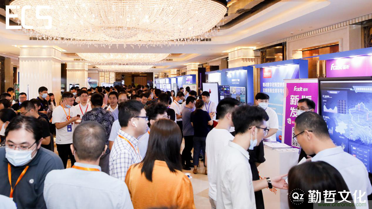 【ECS 2020】第二屆中國電子通信與半導體CIO峰會圓滿落幕!