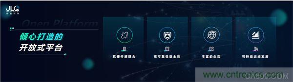 「高建瓴 智成川」瓴盛科技發布首款AIoT SOC 芯片JA310 「高建瓴 智成川」瓴盛科技發布首款AIoT SOC 芯片JA310