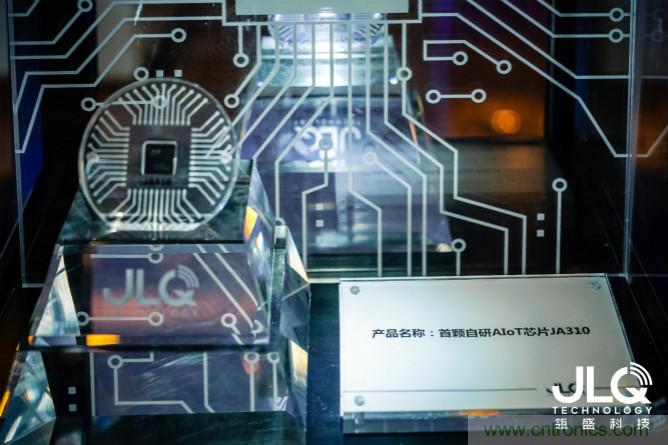 瓴盛科技首款A(yù)IoT產(chǎn)品發(fā)布，多方資本助力撬動(dòng)萬(wàn)億移動(dòng)通信及物聯(lián)網(wǎng)半導(dǎo)體市場(chǎng)