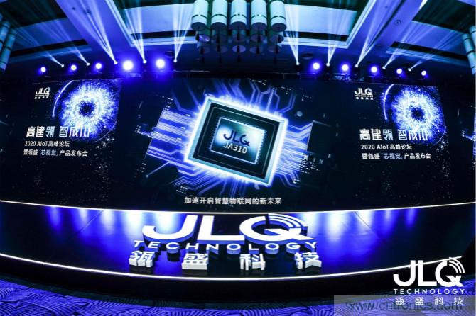 瓴盛科技首款A(yù)IoT產(chǎn)品發(fā)布，多方資本助力撬動(dòng)萬(wàn)億移動(dòng)通信及物聯(lián)網(wǎng)半導(dǎo)體市場(chǎng)