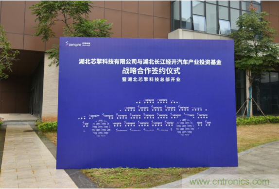 首家 7 納米車載芯片研發團隊進駐“中國車都” 首家 7 納米車載芯片研發團隊進駐“中國車都”