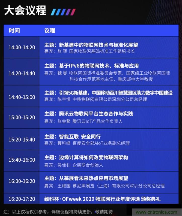 40周年大慶,中移物聯(lián)網(wǎng)、百度、騰訊將會師深圳第五屆物聯(lián)網(wǎng)產(chǎn)業(yè)升級論壇 40周年大慶,中移物聯(lián)網(wǎng)、百度、騰訊將會師深圳第五屆物聯(lián)網(wǎng)產(chǎn)業(yè)升級論壇
