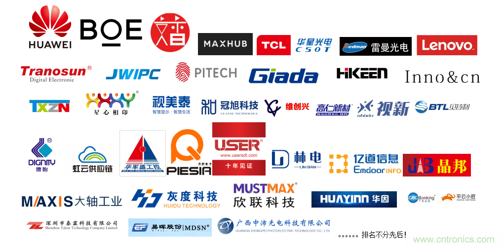 2020中國商顯領袖峰會,C位已就位! 2020中國商顯領袖峰會,C位已就位!