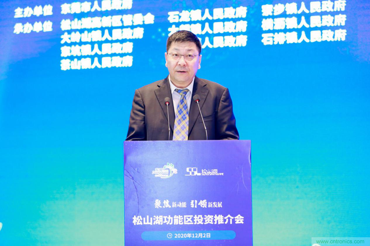 2020年松山湖功能區(qū)投資推介會成功舉辦,攬資350億發(fā)力新經(jīng)濟新產(chǎn)業(yè) 2020年松山湖功能區(qū)投資推介會成功舉辦,攬資350億發(fā)力新經(jīng)濟新產(chǎn)業(yè)