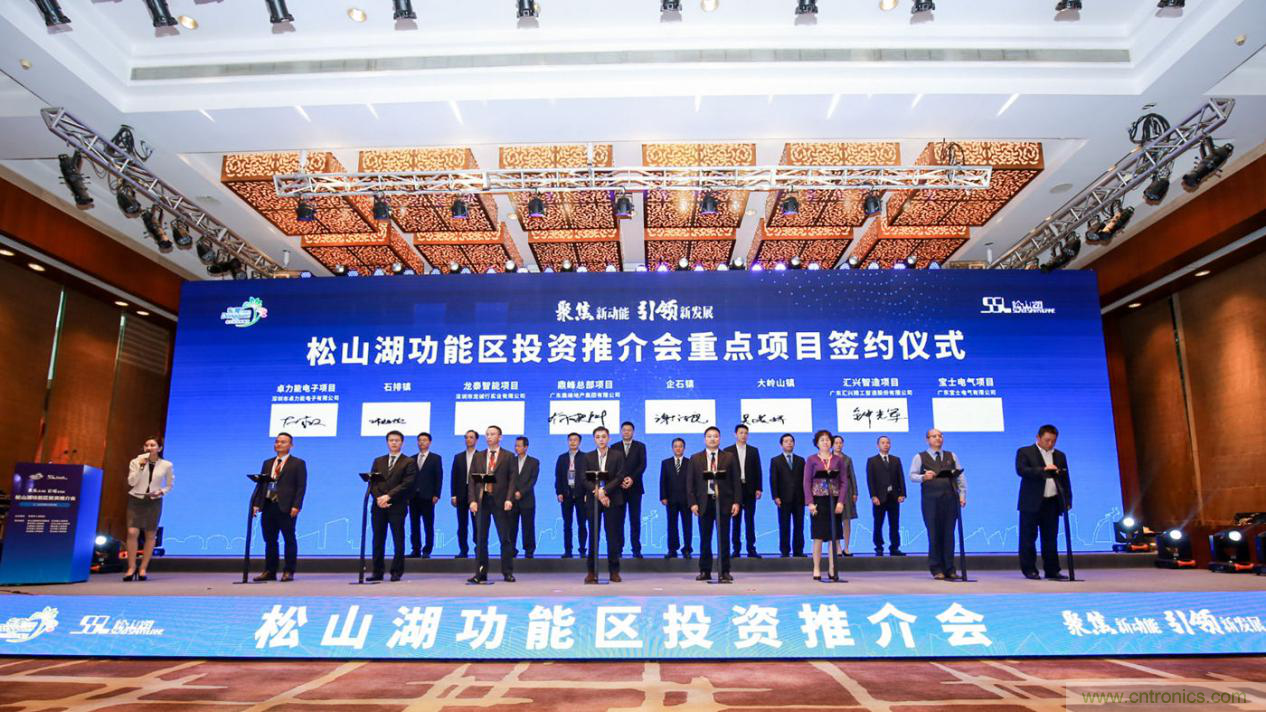2020年松山湖功能區(qū)投資推介會成功舉辦,攬資350億發(fā)力新經(jīng)濟新產(chǎn)業(yè) 2020年松山湖功能區(qū)投資推介會成功舉辦,攬資350億發(fā)力新經(jīng)濟新產(chǎn)業(yè)