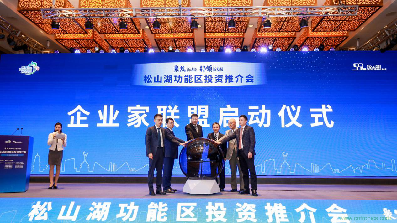 2020年松山湖功能區(qū)投資推介會成功舉辦,攬資350億發(fā)力新經(jīng)濟新產(chǎn)業(yè) 2020年松山湖功能區(qū)投資推介會成功舉辦,攬資350億發(fā)力新經(jīng)濟新產(chǎn)業(yè)