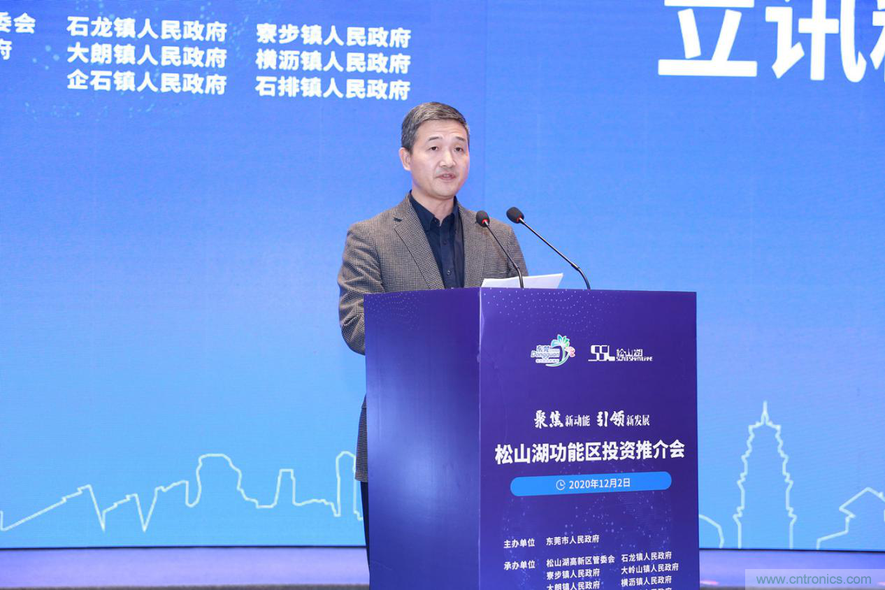 2020年松山湖功能區(qū)投資推介會成功舉辦,攬資350億發(fā)力新經(jīng)濟新產(chǎn)業(yè) 2020年松山湖功能區(qū)投資推介會成功舉辦,攬資350億發(fā)力新經(jīng)濟新產(chǎn)業(yè)