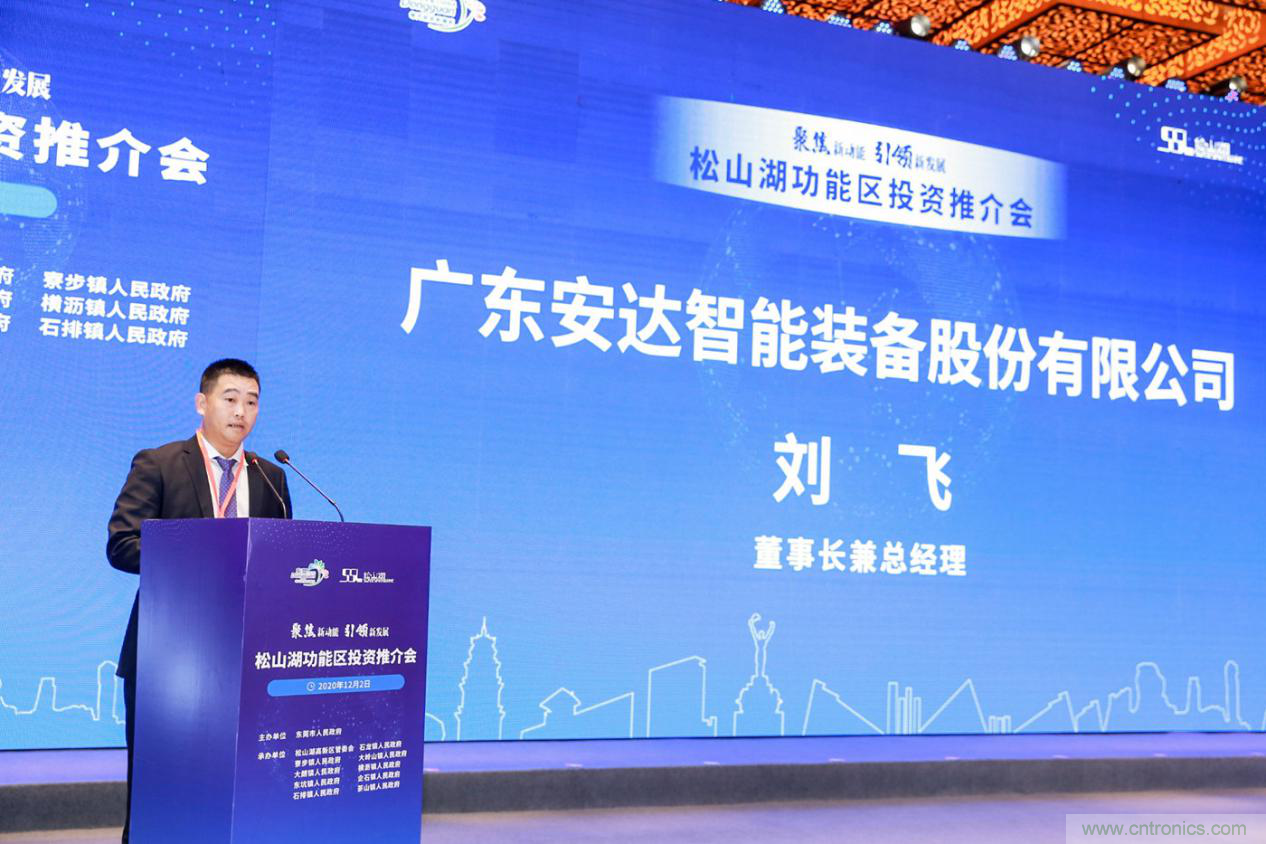 2020年松山湖功能區(qū)投資推介會成功舉辦,攬資350億發(fā)力新經(jīng)濟新產(chǎn)業(yè) 2020年松山湖功能區(qū)投資推介會成功舉辦,攬資350億發(fā)力新經(jīng)濟新產(chǎn)業(yè)