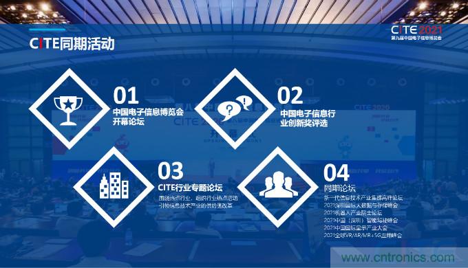 推動國內(nèi)大循環(huán)，電子產(chǎn)業(yè)如何把握當(dāng)下機(jī)遇？