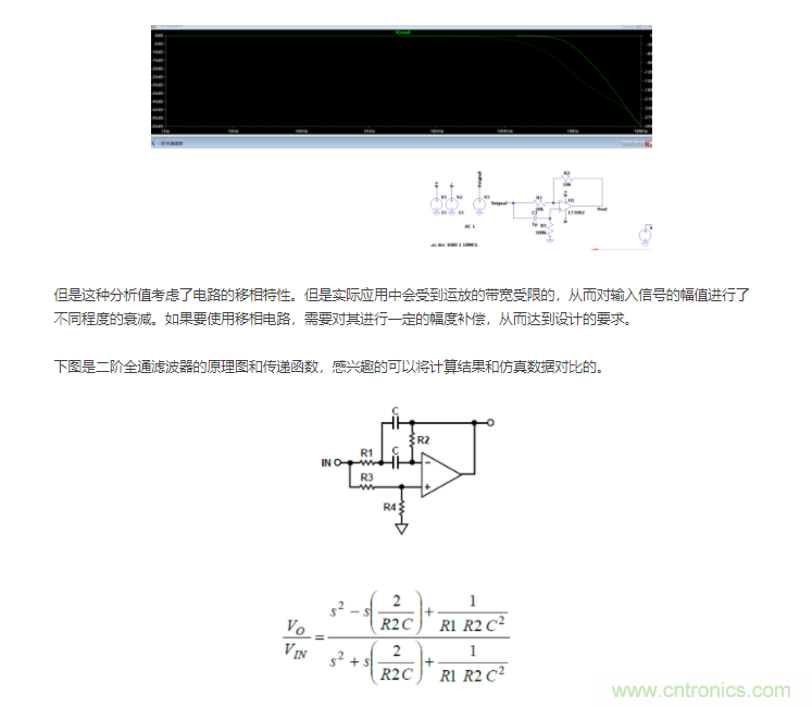 如何使用移相電路計算相位? 如何使用移相電路計算相位?