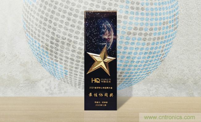 艾邁斯半導(dǎo)體榮獲2021華勤技術(shù)&ldquo;最佳協(xié)同獎(jiǎng)&rdquo;