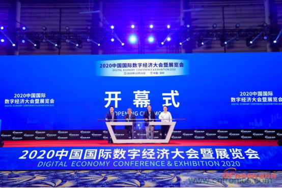 約起來!2021全球數字經濟產業(yè)大會正式啟動 約起來!2021全球數字經濟產業(yè)大會正式啟動