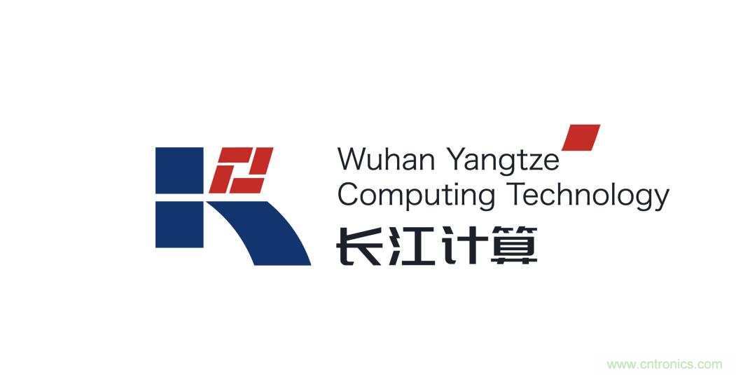 長江計算——謀劃開創計算產業新時代 長江計算——謀劃開創計算產業新時代